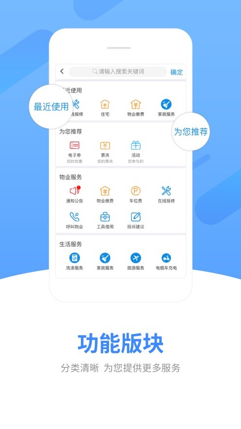 中天服务家最新版截图1
