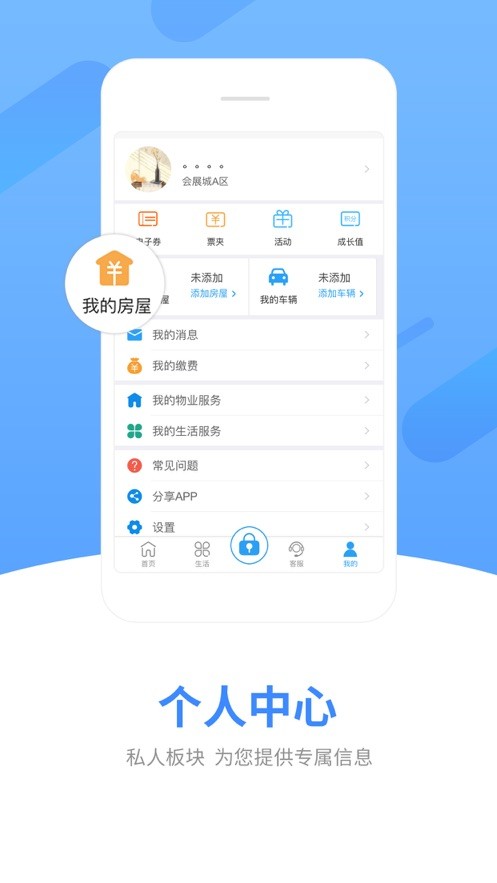 中天服务家最新版截图2