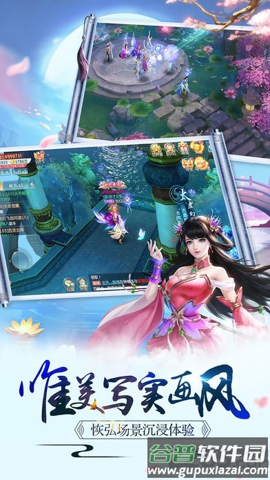 青云仙缘手游截图2