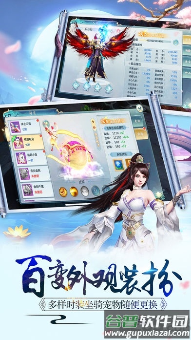 青云仙缘手游截图3