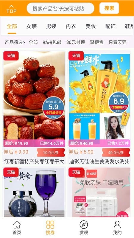 聪明惠app下载