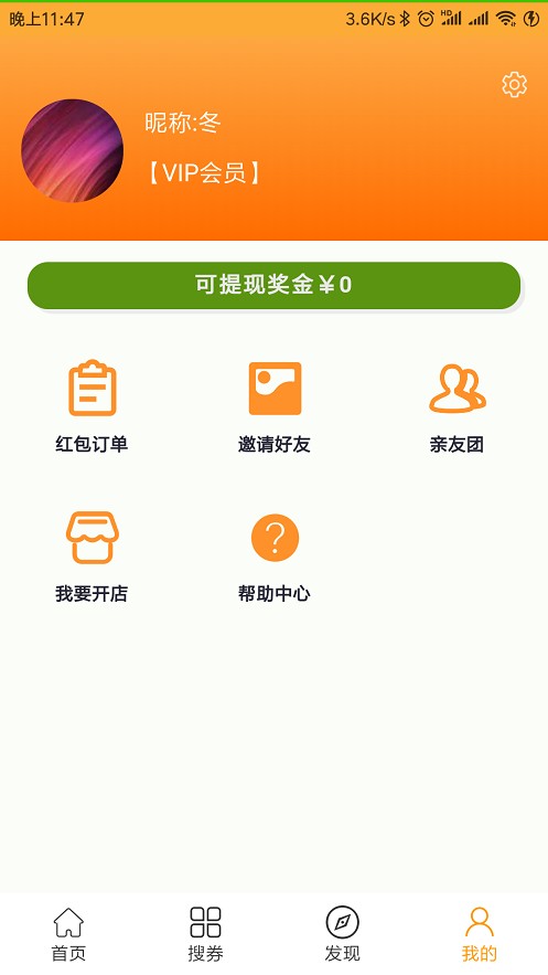 聪明惠商城截图1