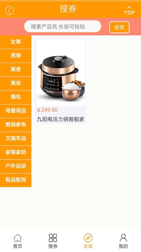 聪明惠商城截图2