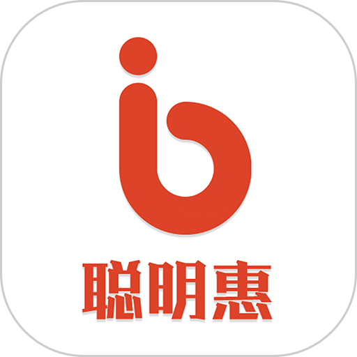 聪明惠商城v1.1.3