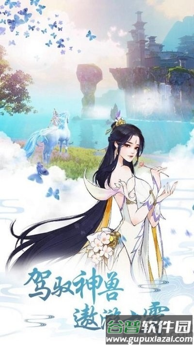 青云仙剑诀官方(暂未上线)截图1