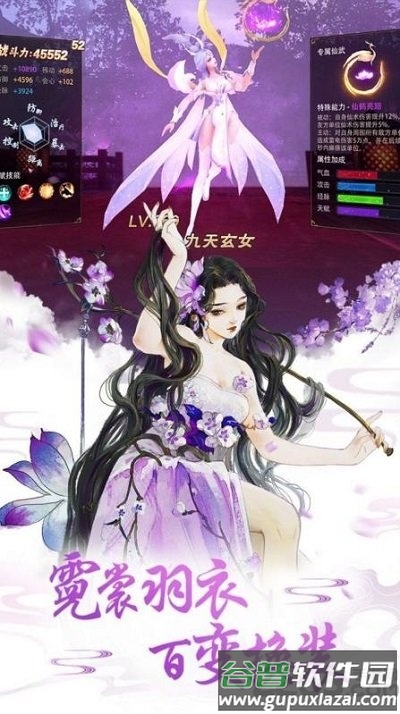 青云仙剑诀官方(暂未上线)截图3