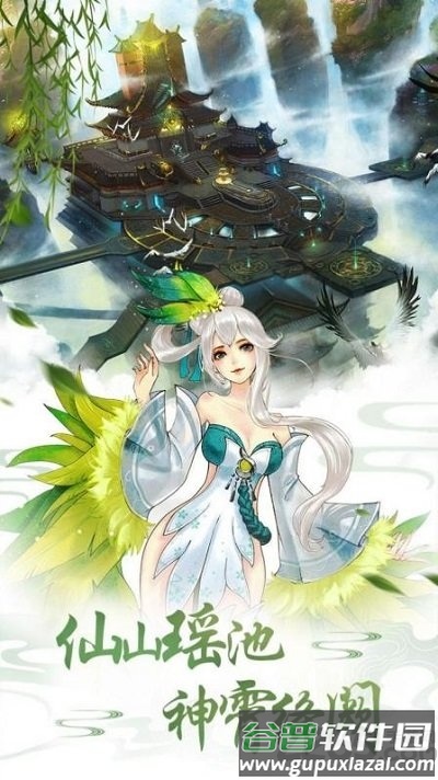 青云仙剑诀官方(暂未上线)截图4