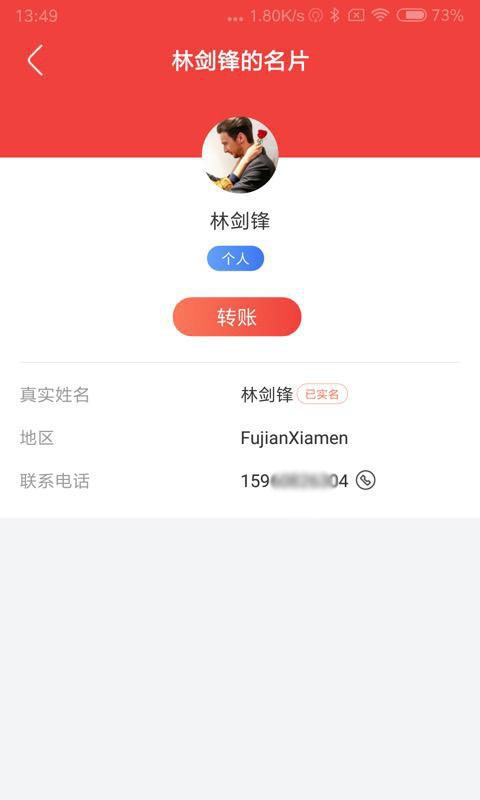 明算账手机版app截图2