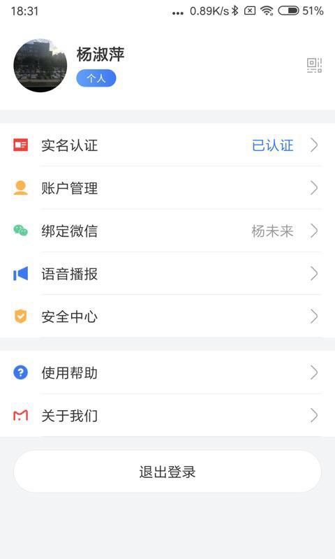 明算账手机版app截图3
