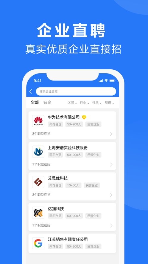 三门人才网手机版截图1
