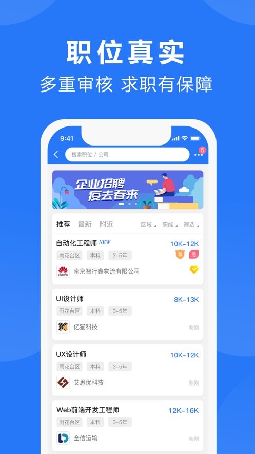 三门人才网手机版截图2
