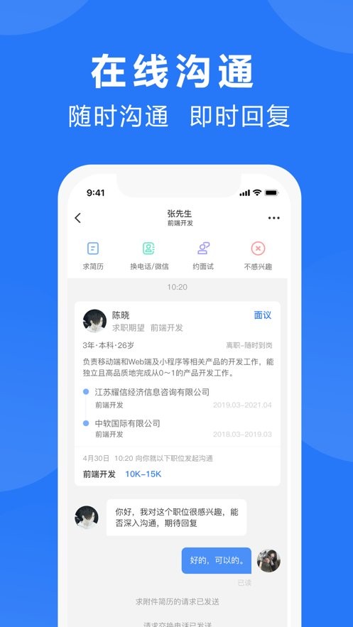 三门人才网手机版截图3