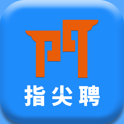 三门人才网手机版v2.2.3