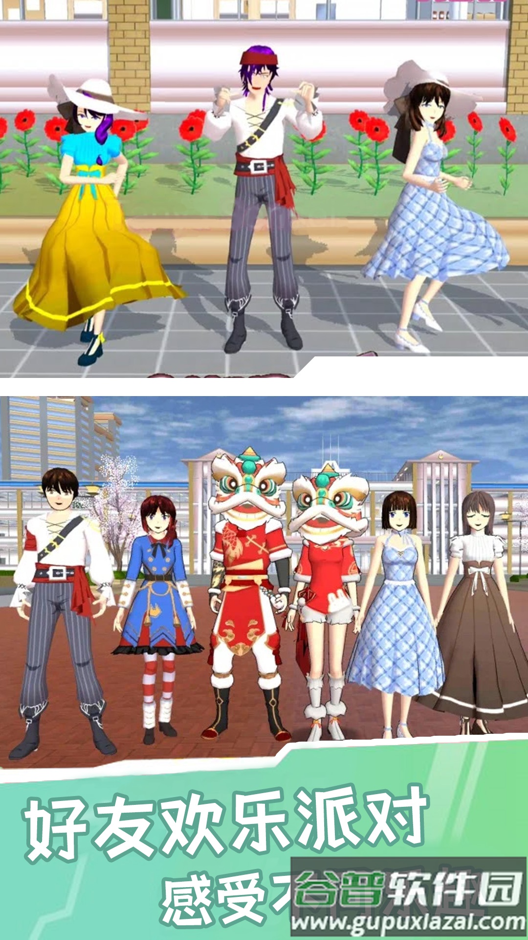 樱花校园模拟生活截图3