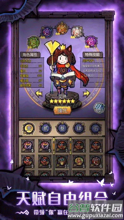 卡牌迷境下载手机版