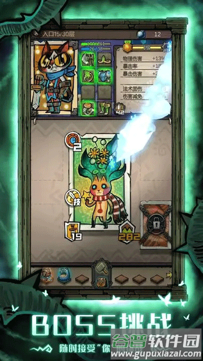 卡牌迷境下载手机版截图2