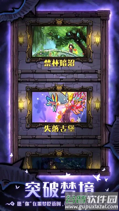 卡牌迷境下载手机版截图3