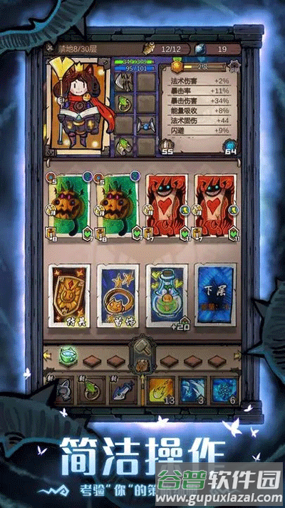 卡牌迷境下载手机版截图4
