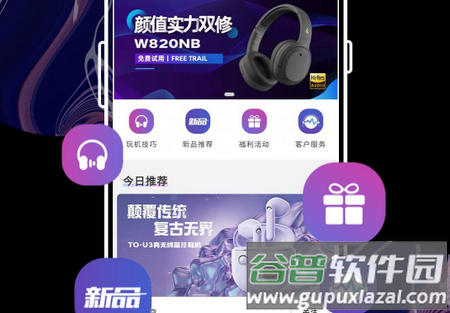 漫步者蓝牙耳机(Edifier Connect)安卓版