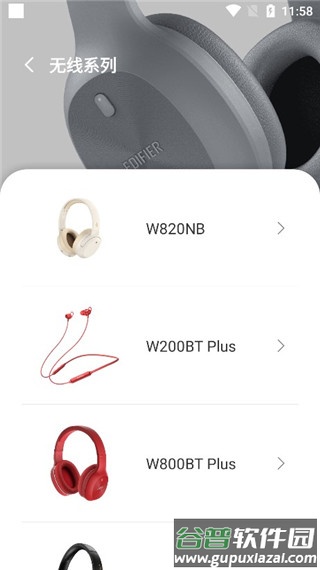 漫步者蓝牙耳机(Edifier Connect)安卓版