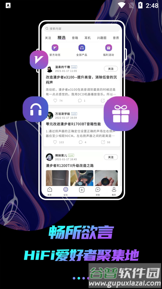 漫步者蓝牙耳机(Edifier Connect)安卓版截图1