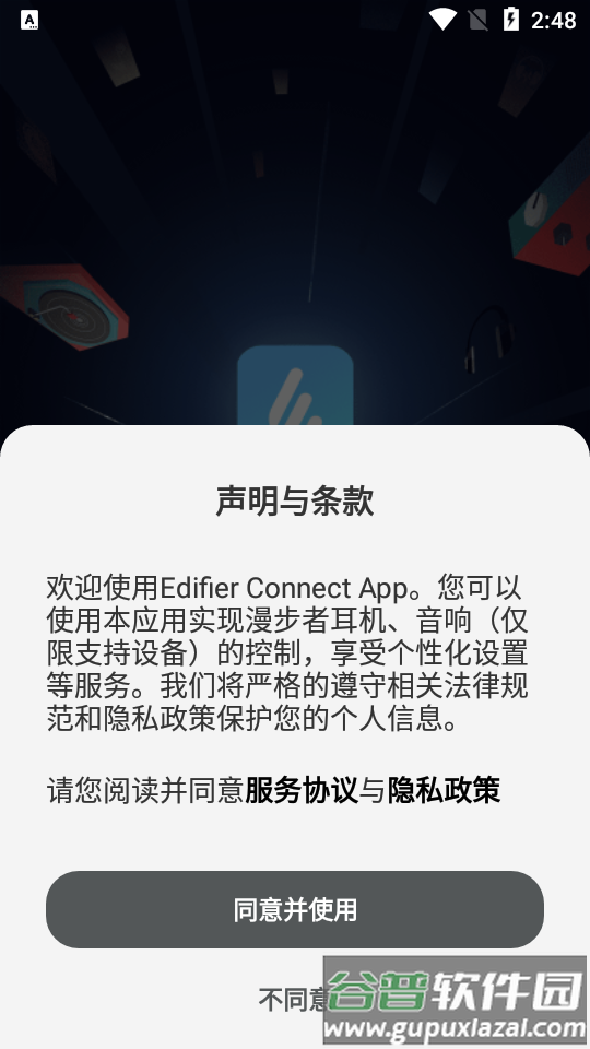 漫步者蓝牙耳机(Edifier Connect)安卓版截图2
