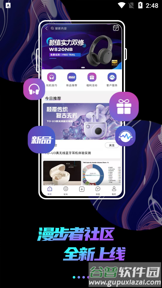 漫步者蓝牙耳机(Edifier Connect)安卓版截图3