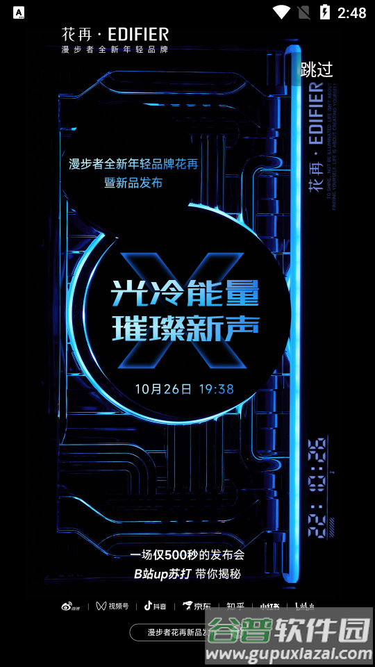 漫步者蓝牙耳机(Edifier Connect)安卓版截图4
