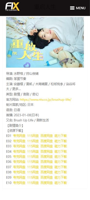 fix字幕侠app截图2