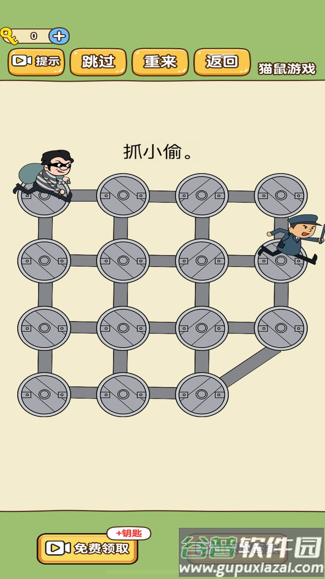 模拟抓小偷游戏截图1