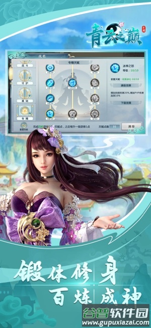 青云之巅手游官方版截图2