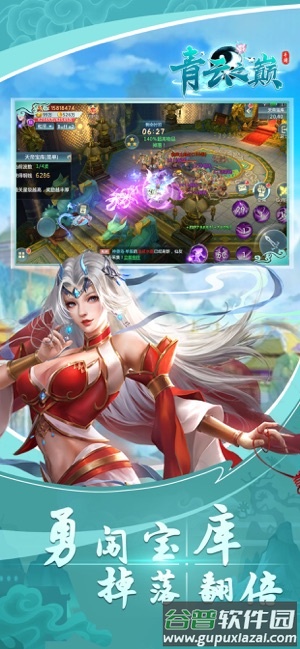 青云之巅手游官方版截图4