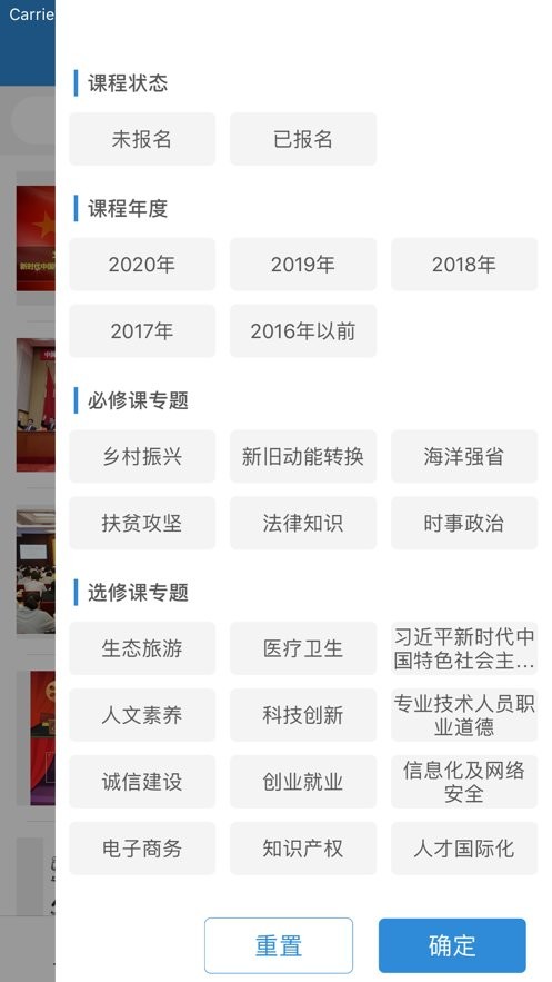 菏泽专技在线2024最新版截图3