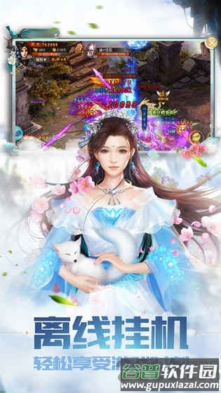 青云一剑手游截图1