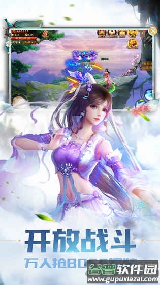 青云一剑手游截图2