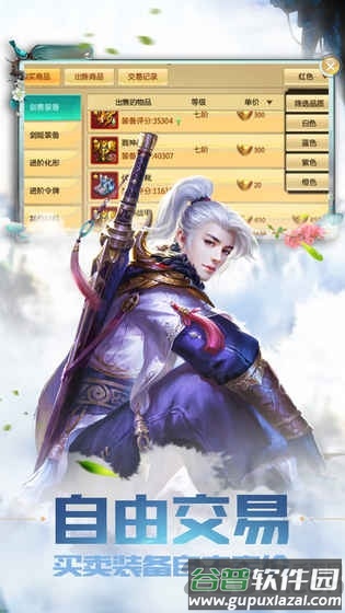 青云一剑手游截图3