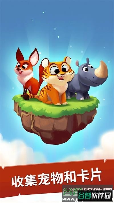 Coin Master国际版下载安装截图2