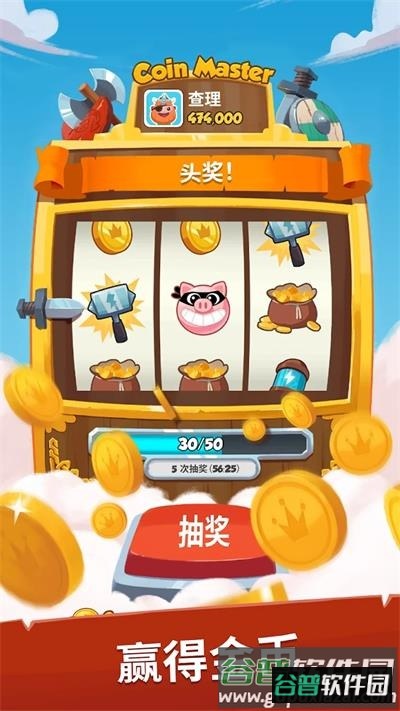 Coin Master国际版下载安装截图4