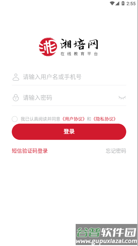 湘培网app截图3