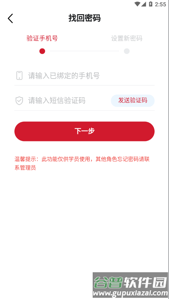 湘培网app截图4