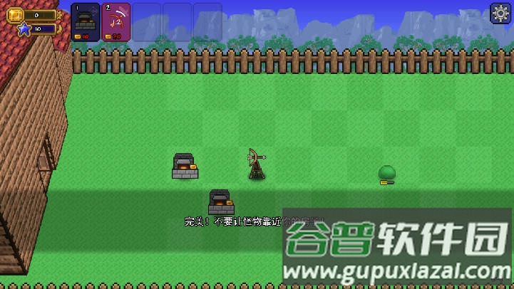 泰拉之园游戏(TerraLawn)截图1
