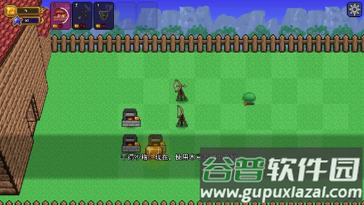 泰拉之园游戏(TerraLawn)截图3