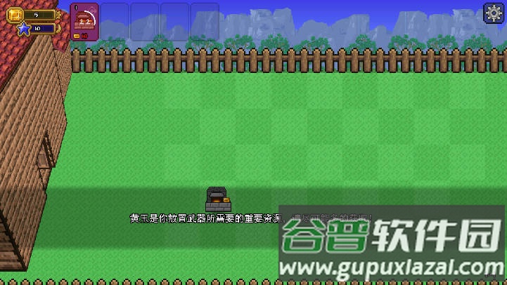 泰拉之园游戏(TerraLawn)截图4