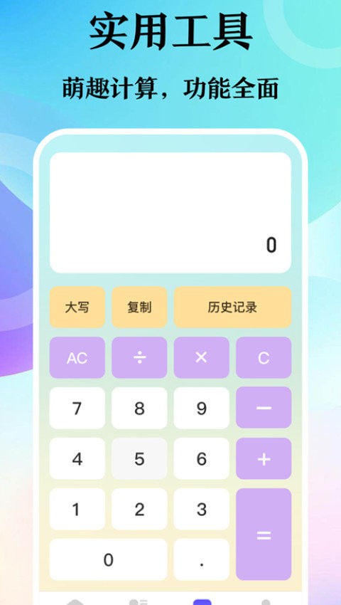 迷你浏览器app截图1