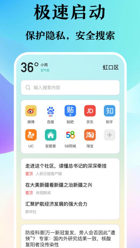 迷你浏览器app截图3