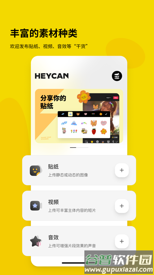 黑罐头app下载截图1