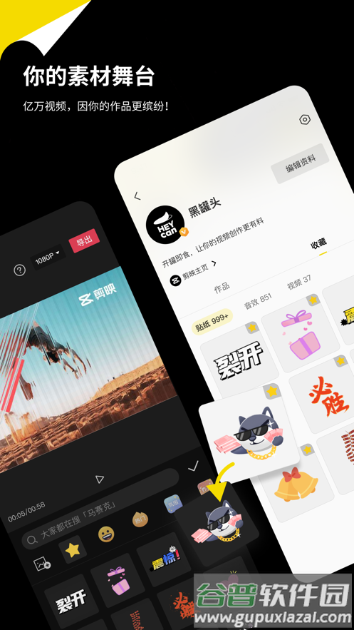 黑罐头app下载截图2