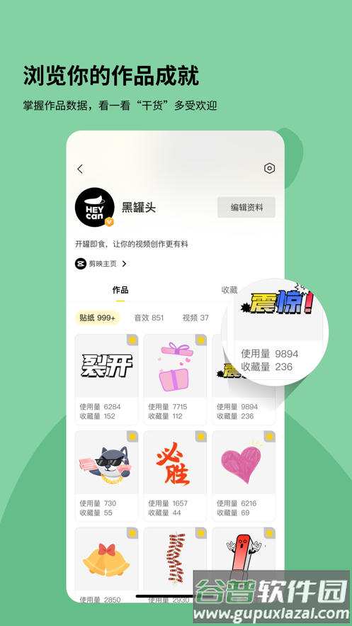 黑罐头app下载截图3