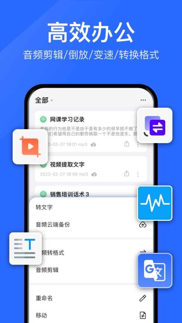 语音转文字大师最新版截图4