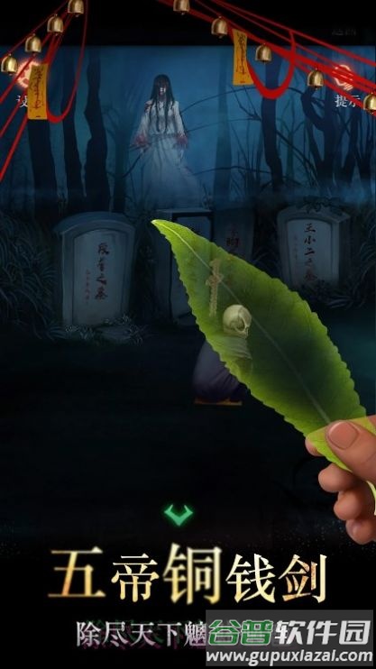 僵尸先生密室逃脱截图3